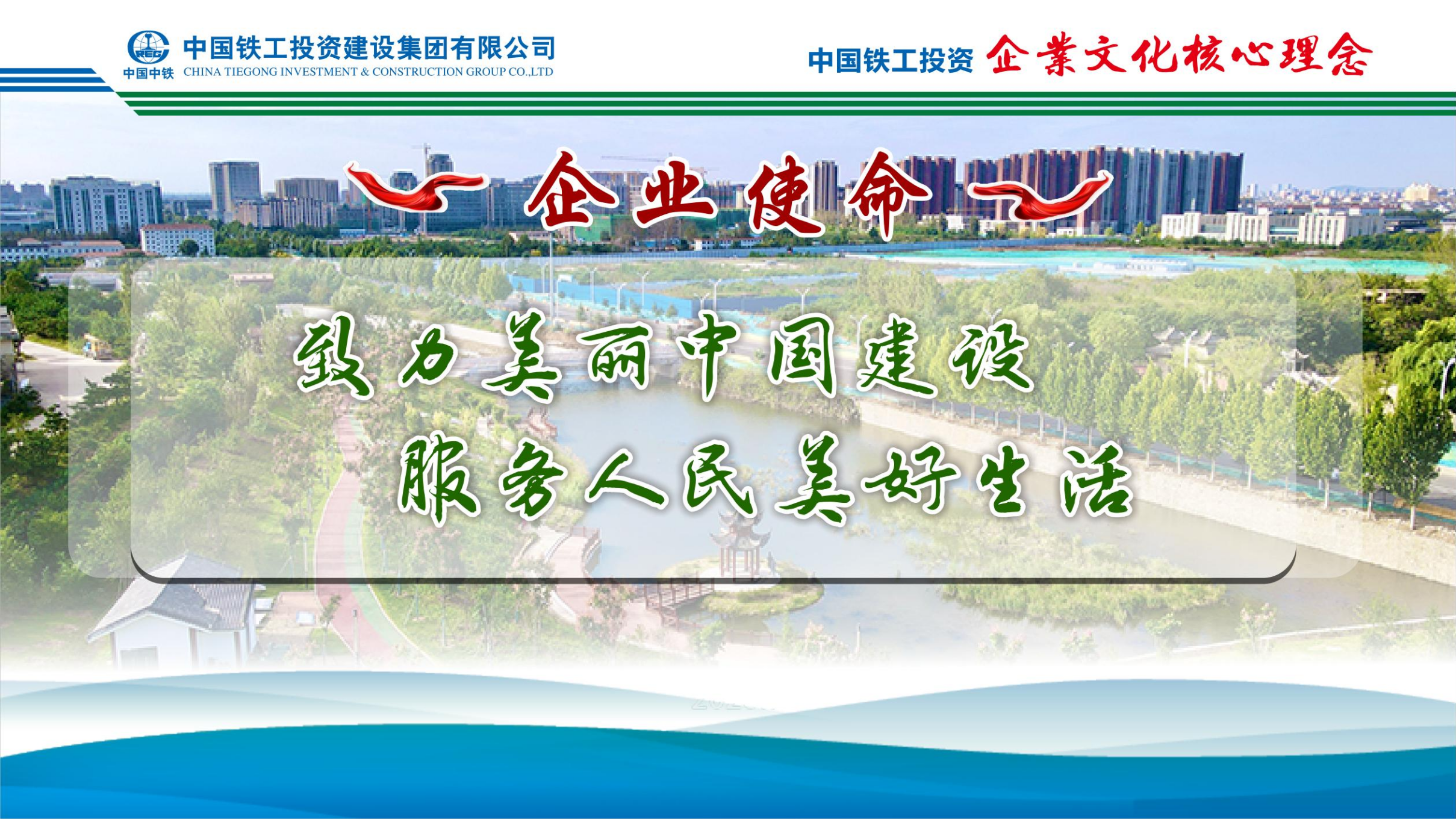 2025  企業文化+九大執行理念   簡版_02.png