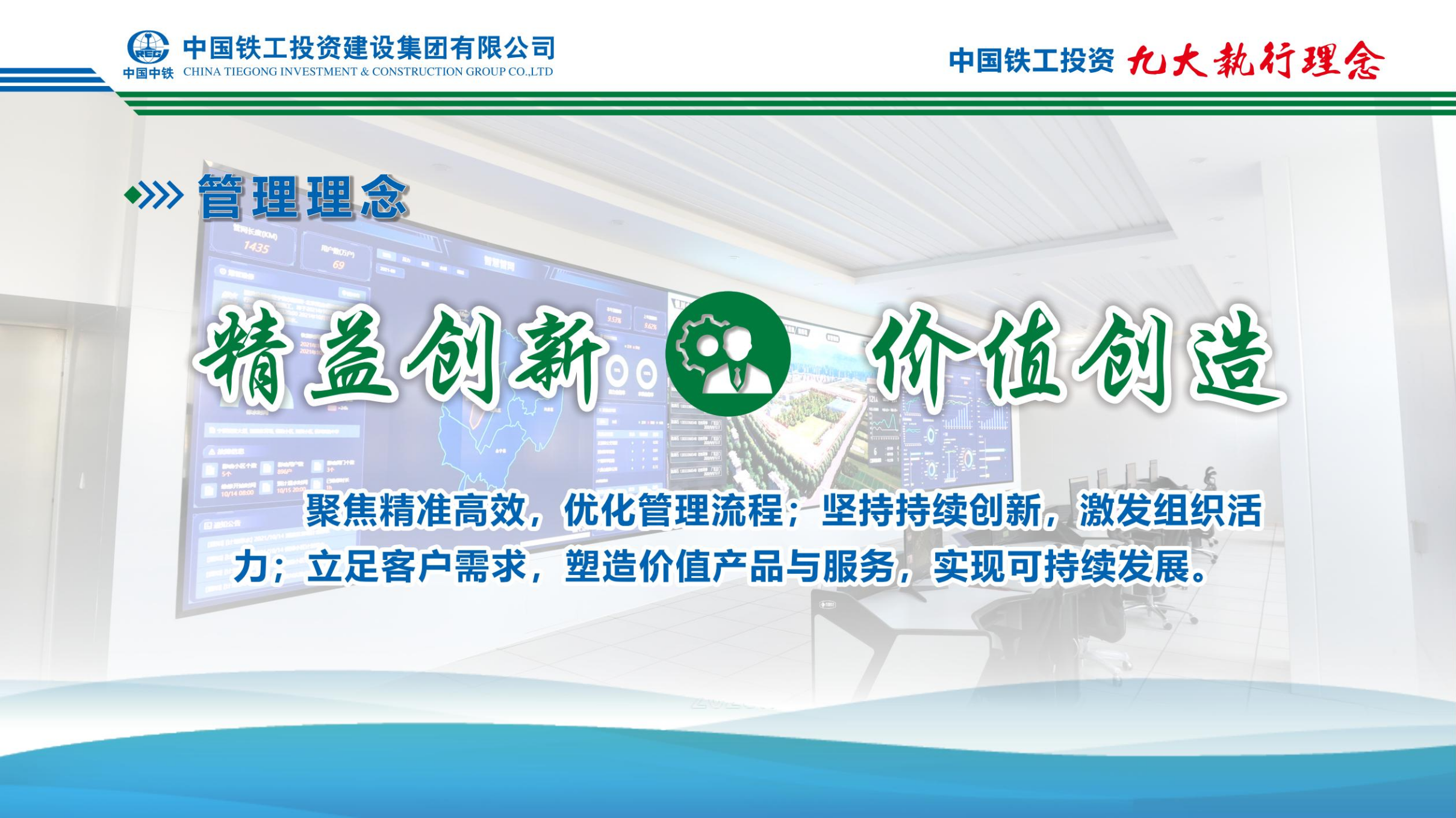 2025  企業文化+九大執行理念   簡版_08.png