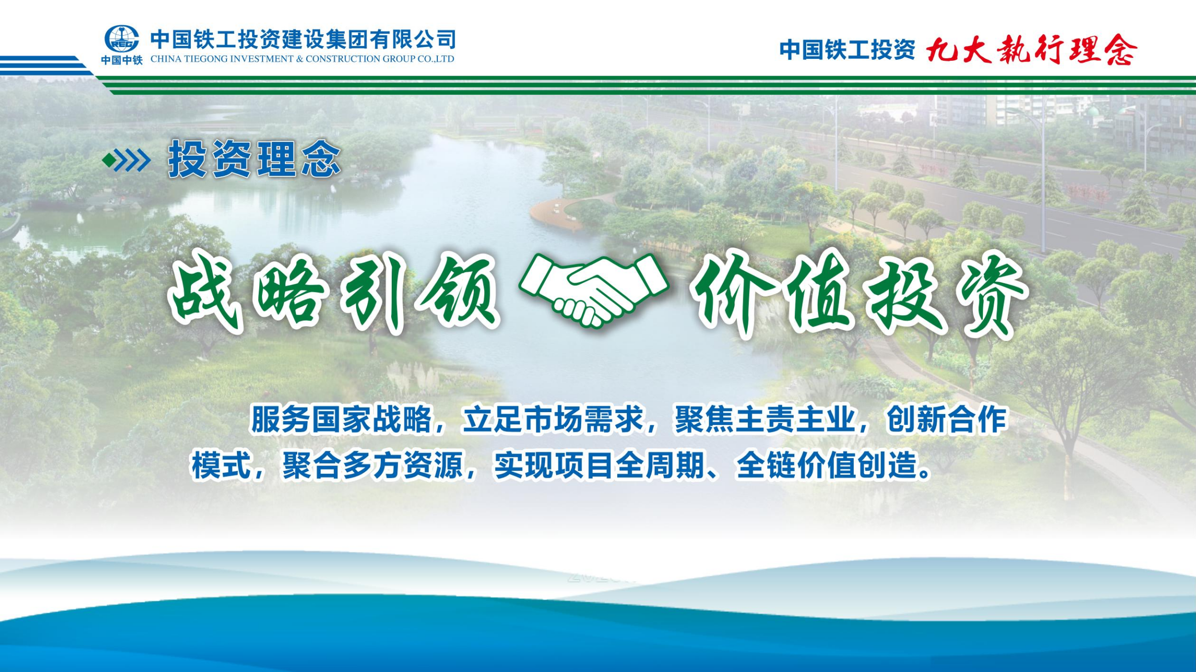 2025  企業文化+九大執行理念   簡版_09.png