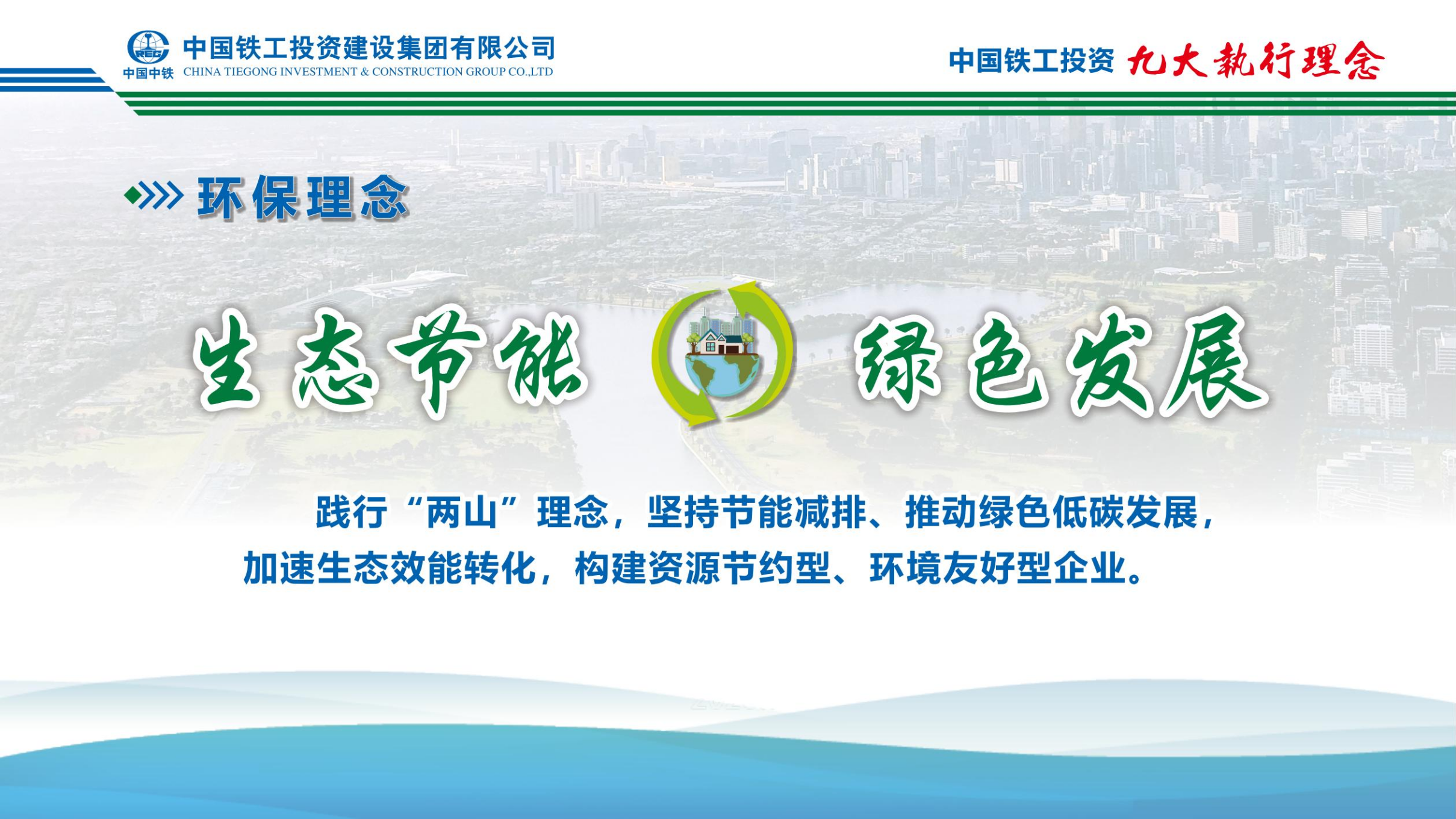 2025  企業文化+九大執行理念   簡版_12.png