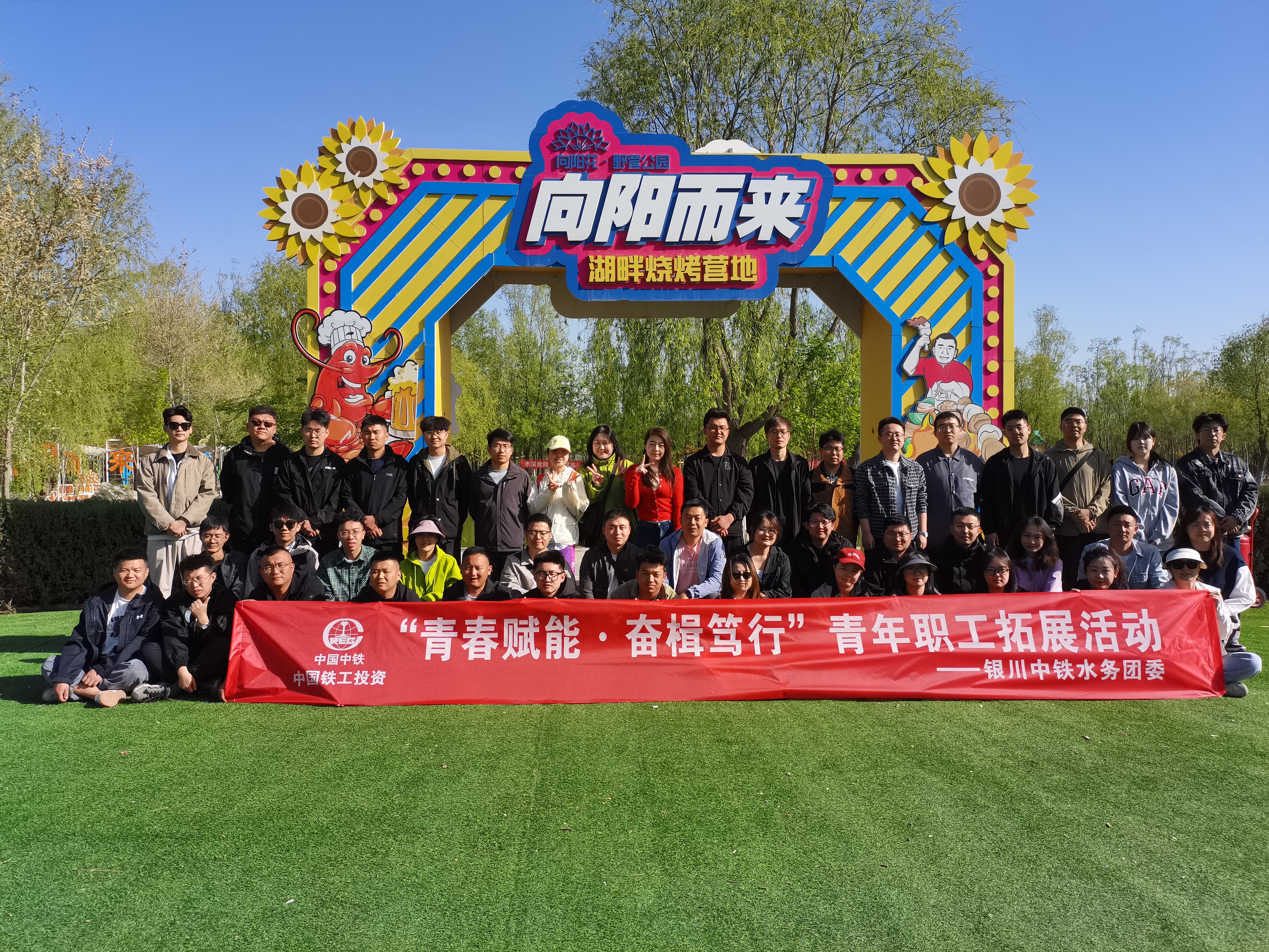 青春護(hù)航碧水 奮斗書寫擔(dān)當(dāng) --銀川中鐵水務(wù)集團(tuán)團(tuán)委開展五四青年節(jié)系列活動