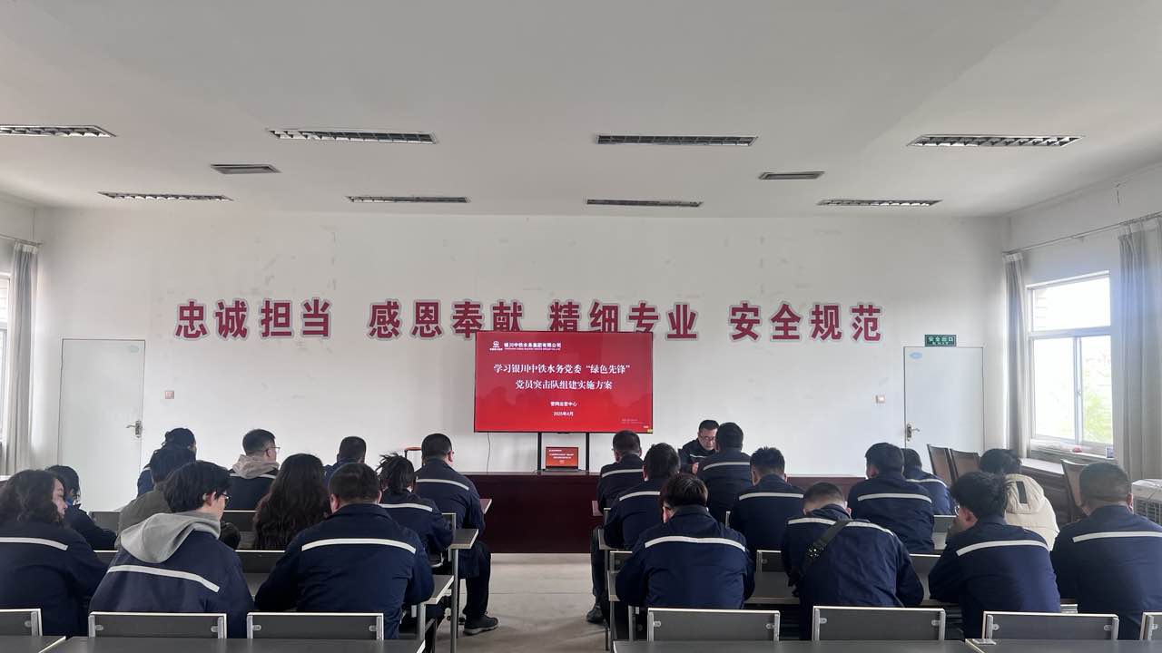 黨建品牌展播 | 銀川中鐵水務(wù)管網(wǎng)運(yùn)營中心黨支部：紅旗領(lǐng)航 智慧運(yùn)維